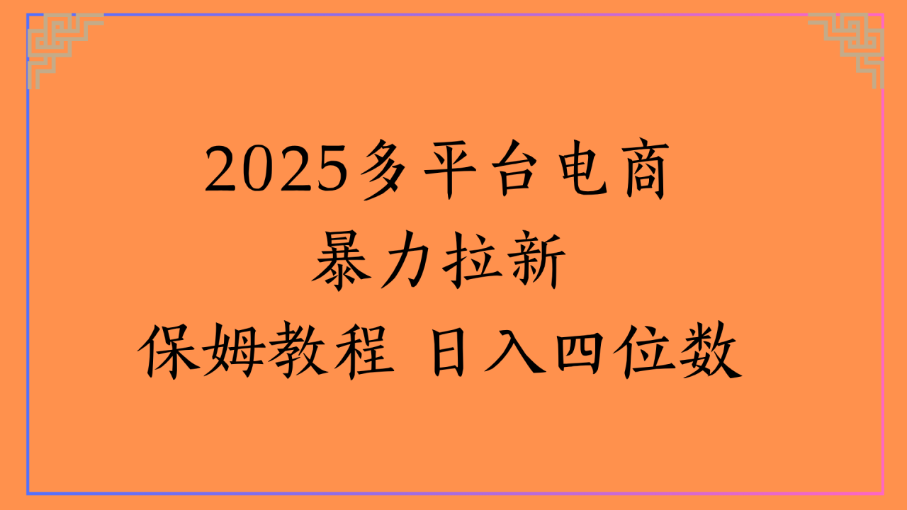 https://www.zhideba.com/files/image/20250629/035004764.jpg