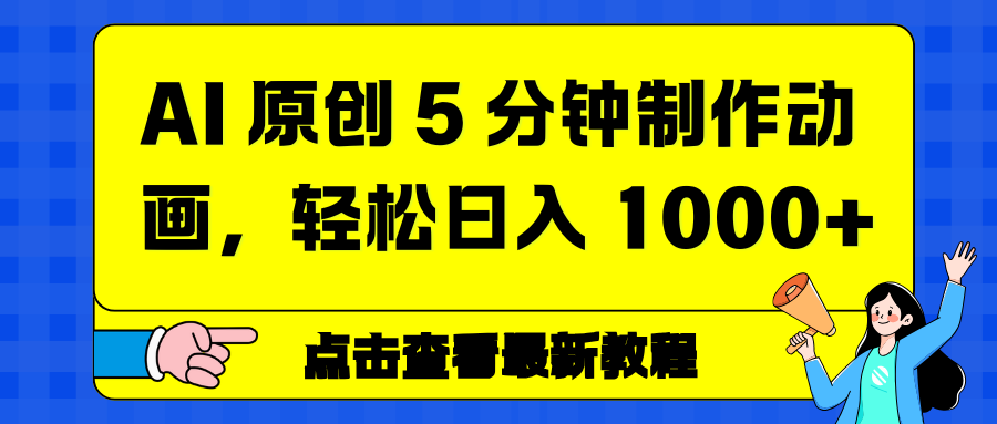 情感赛道杀疯了,AI 工具加持,小白也能躺赚流量收益 情感赛道杀疯了,AI 工具加持,小白也能躺赚流量收益