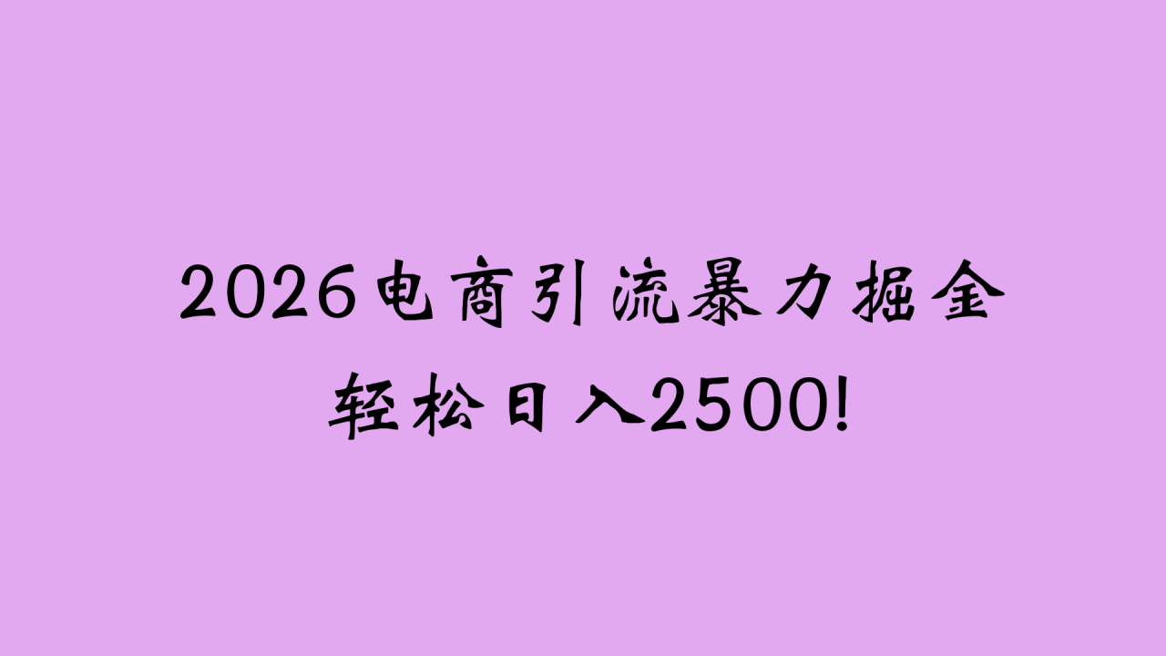 https://www.zhideba.com/files/image/20260210/035002763.jpg